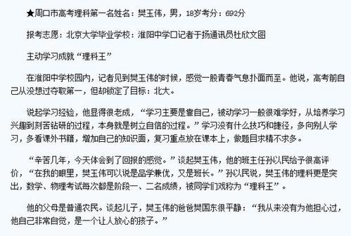 厲害了！河南小伙樊玉偉獲鐘家慶數(shù)學(xué)獎(jiǎng)