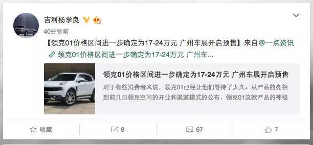 終于！終于！終于！領克01的售價終于確定了！