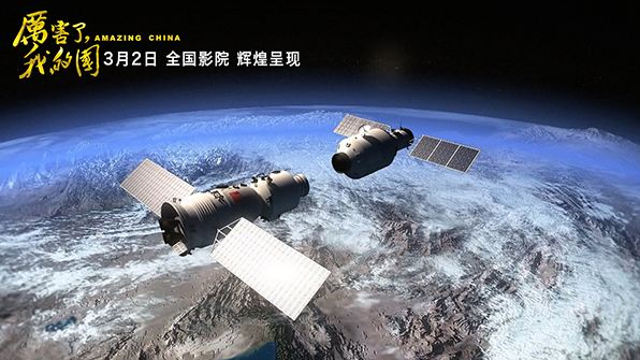 紀(jì)錄電影《厲害了，我的國》將在全國上映 展示十八大以來的歷史性成就