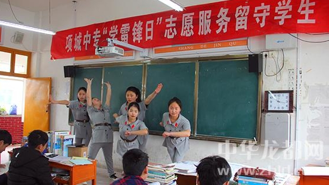 項(xiàng)城市中等專業(yè)學(xué)?！皩W(xué)雷鋒”志愿者 “送文藝”進(jìn)校園