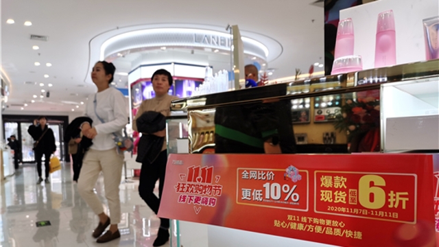 雙“十一”，實(shí)體店也當(dāng)仁不讓