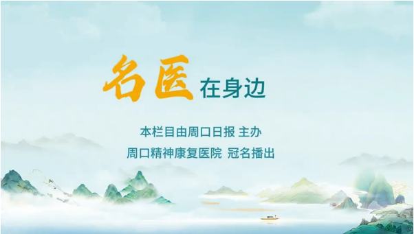 2025第十三期《名醫(yī)在身邊》孩子患上甲流怎么辦？