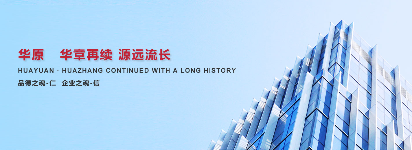 華章再續(xù)，源遠(yuǎn)流長(zhǎng)